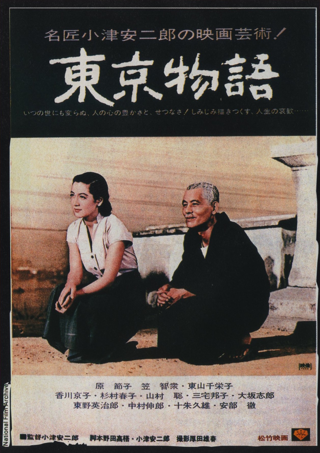 Aero Theatre Presents: Yasujirô Ozu Double Feature