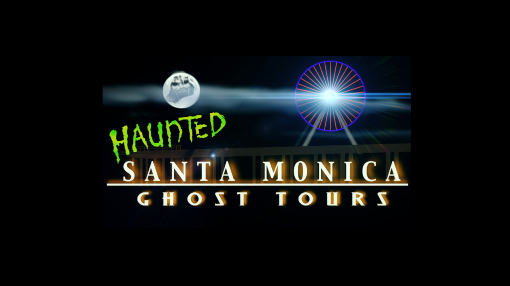サンタモニカの幽霊ツアー
